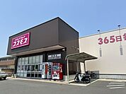 コスモス　曽師店 610m