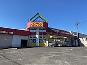 アタックス　田野店 610m