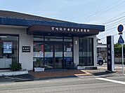 宮崎銀行　希望ケ丘出張所 1430m