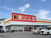 ダイレックス　小松店 210m