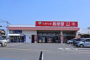 くすりの救命堂 600m