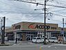 周辺：Aコープ　神宮店 540m