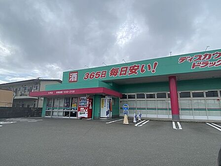 コスモス 大坪店 330m
