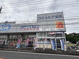 周辺施設の画像