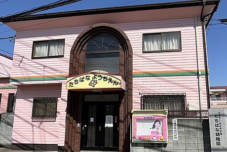 たちばな幼稚園 380m