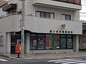 鳩ヶ谷本町郵便局 520m