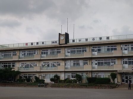 川口市立鳩ヶ谷小学校 240m