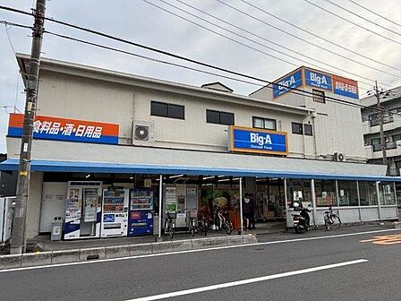 ビッグ・エー 川口上青木西2丁目店 460m