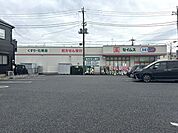 ドラッグセイムス 川口八幡木店 850m