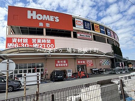 島忠 ホームズ草加舎人店 380m