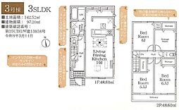 足立区舎人5丁目 新築分譲住宅 3号棟/全3棟