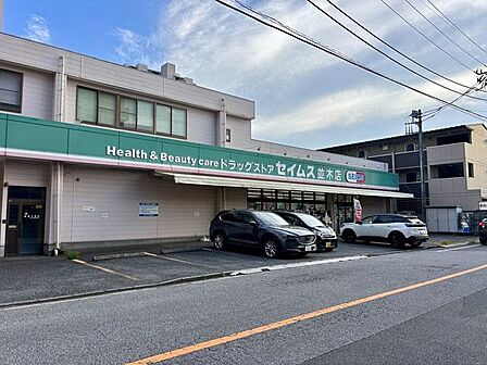 ドラッグセイムス 並木店 410m