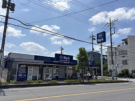 ビッグ・エー 中青木店 320m