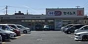 セイムス 川口天神橋店 286m