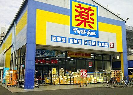 ドラッグストア マツモトキヨシ 西川口店 320m