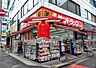 周辺：サンドラッグ 川口店 210m