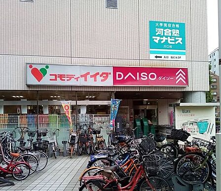 コモディイイダ川口リプレ店 700m