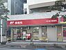 周辺：川口並木郵便局 460m