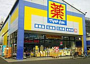 ドラッグストア マツモトキヨシ 西川口店 390m