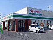 A-プライス川口前川店 160m
