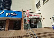 コモディイイダ川口芝店 320m