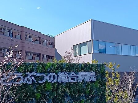 どうぶつの総合病院 1520m