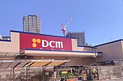 ＤＣＭ川口一丁目店 400m
