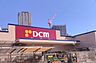 周辺：ＤＣＭ川口一丁目店 410m