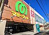 周辺：マミーマート 川口芝店 460m