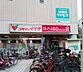 周辺：コモディイイダ川口リプレ店 160m