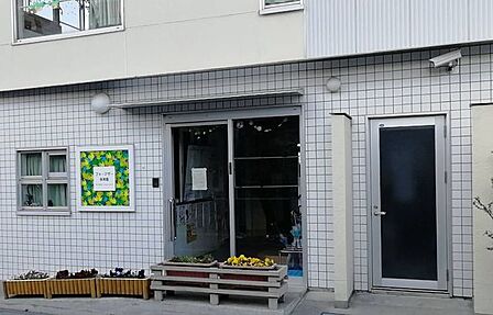 フォーマザー保育園(本園) 640m