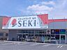 周辺：ドラッグストアセキ足立入谷店 150m