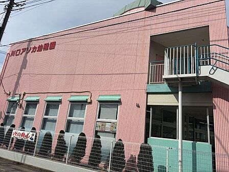 川口アソカ幼稚園 370m