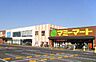 周辺：マミーマート 川口安行店 1700m