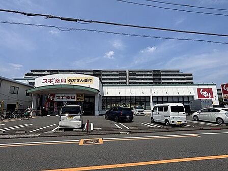スギ薬局 川口末広店 480m
