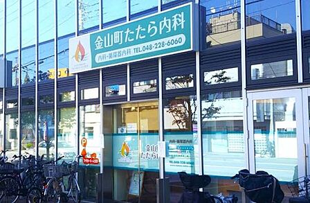 金山町たたら内科 400m