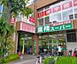 周辺：業務スーパー 川口駅前店 300m