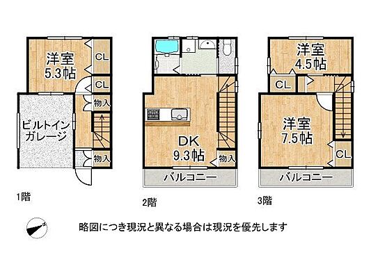 間取り 守山市守山3丁目 　新築一戸建て