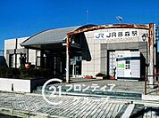 JR藤森駅(JR西日本 奈良線) 徒歩18分。 1440m
