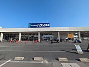 スーパーハズイ西店 徒歩8分。 580m