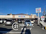 新鮮市場！久我の杜店 徒歩18分。 1430m
