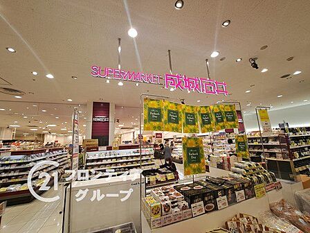 成城石井 近鉄草津店 徒歩10分。 790m