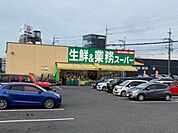 徒歩7分。業務スーパー大津美崎店 560m