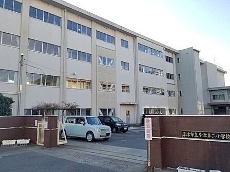 草津市立草津第二小学校 徒歩11分。 850m