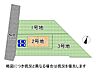 その他：全3区画、好評分譲中！　1号棟