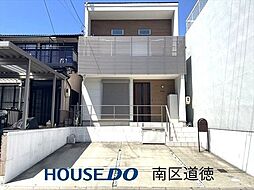 南区元柴田東町3丁目　中古一戸建て