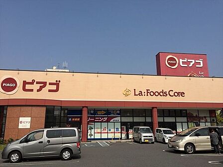 ピアゴラフーズコア柴田店【ピアゴラフーズコア柴田店】営業時間9：00〜21：00/駐車場53台 毎週日曜日はポイント2倍デー！（ＵＣＳカード・ユニコ会員さま）毎週金曜日は5％感謝デー（ＵＣ 860m