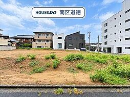名古屋市南区外山2丁目 全3区画 3区画 建築条件なし売土地