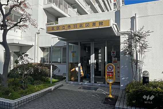 赤羽北図書館の...