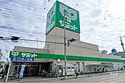 サミットストア(川口青木店)の外観